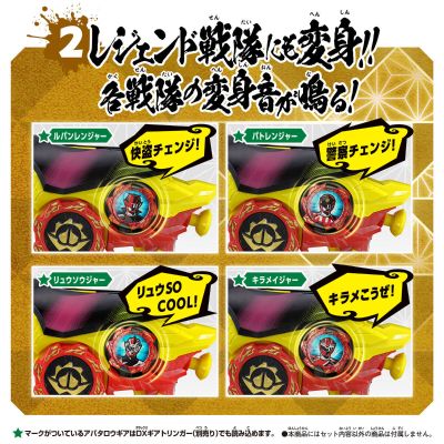 暴太郎战队咚兄弟 暴太郎齿轮套装01