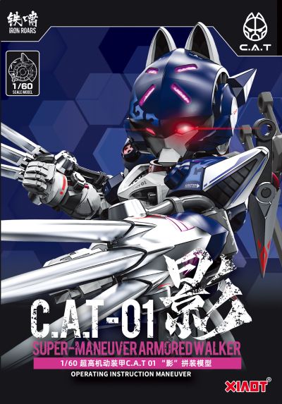 铁啸 超机动机甲 C.A.T 01号机“影”猫型机甲