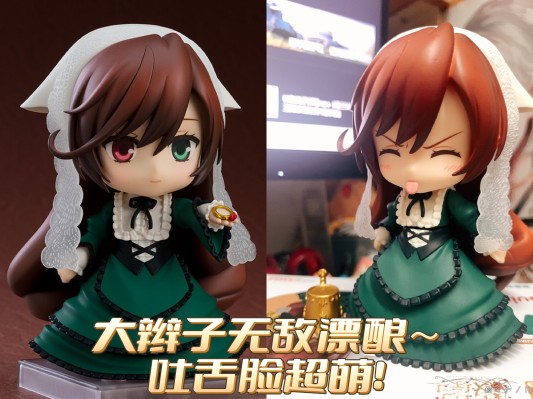 粘土人#1674 天穗之咲稻姬  佐久名