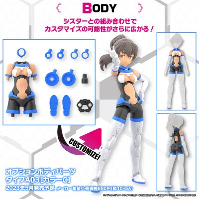 30MS  可选身体配件 A03型（配色C）