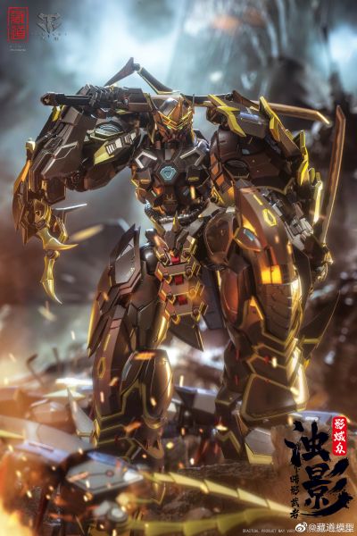 CD-05 影蜮众 浊影