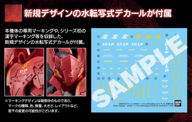 30MM EXM-A9sg 斯匹纳提（将军型）