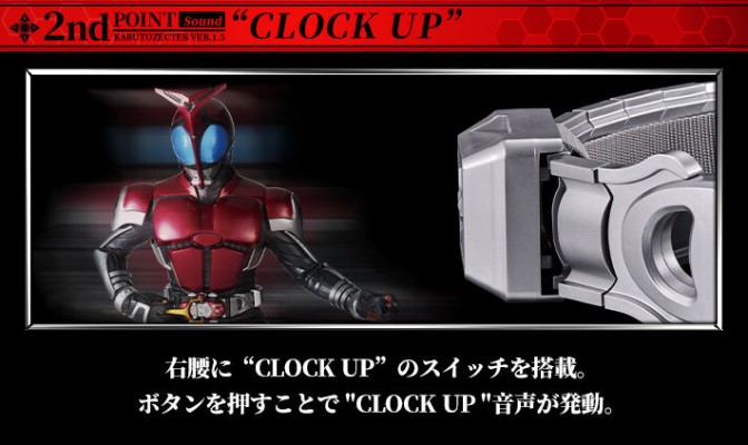 CSM   甲斗王变身器 1.5版本