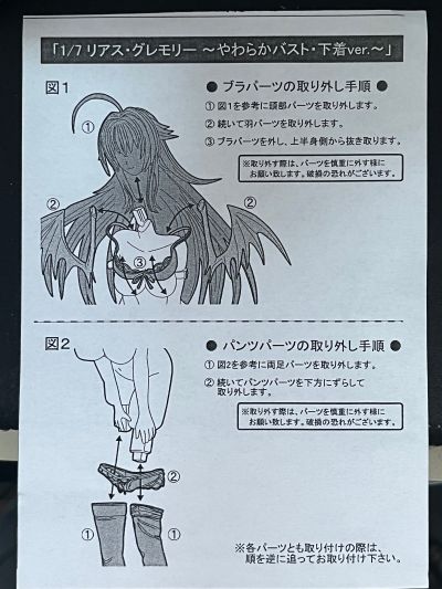 有等于没有的说明书