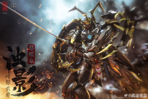 CD-05 影蜮众 浊影