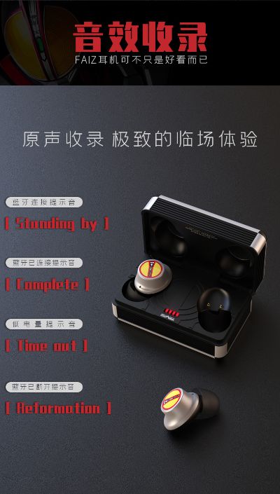 假面骑士555主题印象耳机