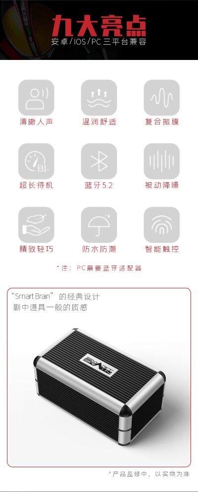 假面骑士555主题印象耳机