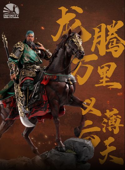 提刀武圣·关云长