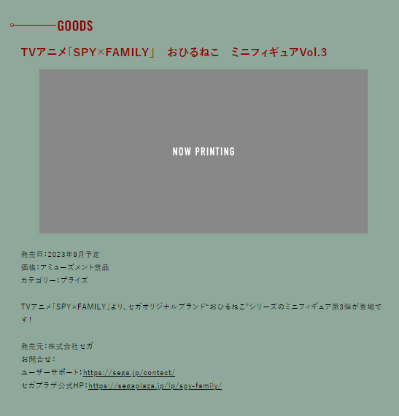 间谍过家家 动画版 午睡猫咪3