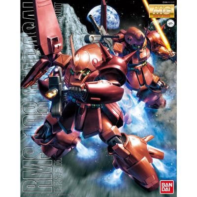 MG RMS-108 玛拉塞