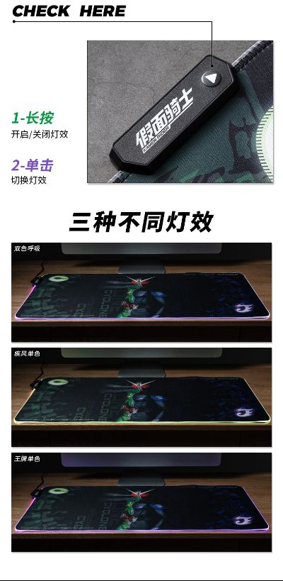 假面骑士发光鼠标垫-双骑款