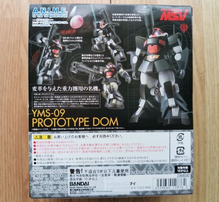 ROBOT魂＜机动战士系列＞ YMS-09 大魔原型机 剧中版