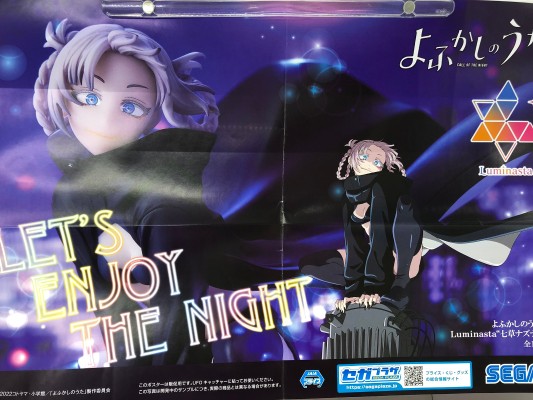 Luminasta  彻夜之歌 七草荠