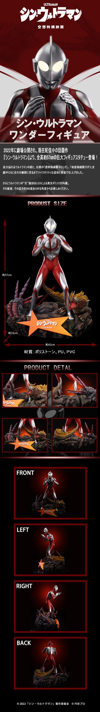 新·奥特曼 WONDER雕像