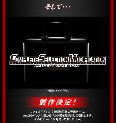 CSM 假面骑士555 555驱动器 2.0