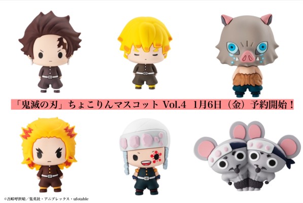 Q版可立玩偶 鬼灭之刃 第4弹