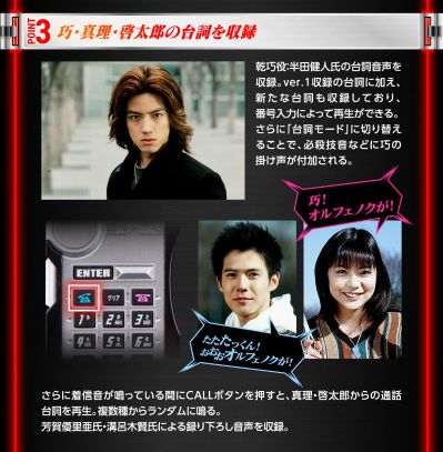 CSM 假面骑士555 555驱动器 2.0