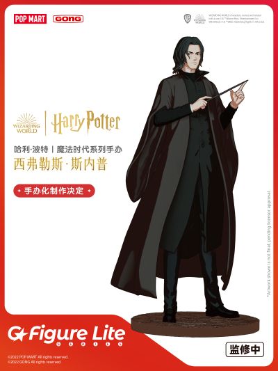 哈利波特魔法时代系列 西弗勒斯·斯内普