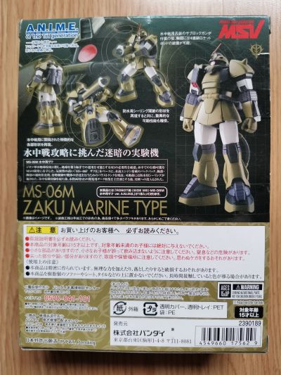 ROBOT魂＜机动战士系列＞ MSV MS-06M 渣古水中型 剧中版