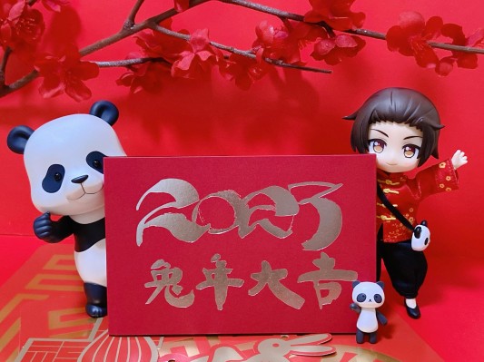 粘土人#1844 咒术回战 熊猫