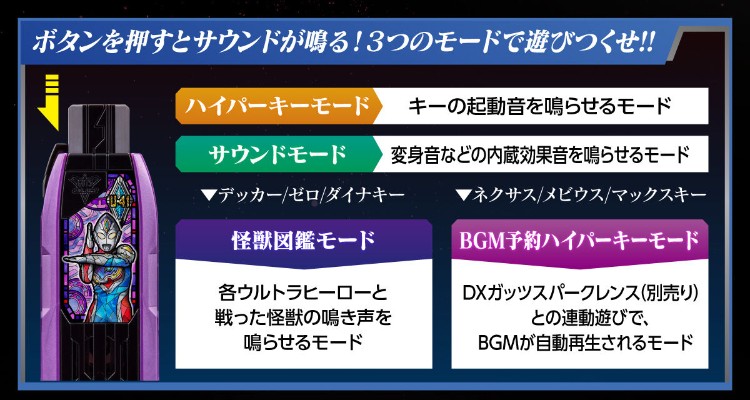 特利迦奥特曼系列 DX胜利超越之钥 特别版 EX特选套装
