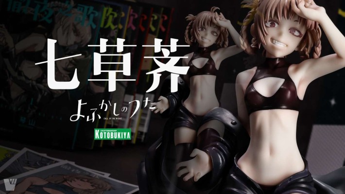 彻夜之歌 七草荠