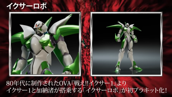 MODEROID  战斗吧！！伊库萨1 伊库萨机器人