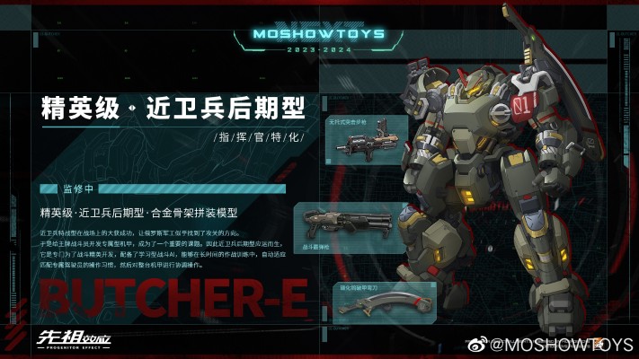 先祖效应 精英级·近卫兵后期型