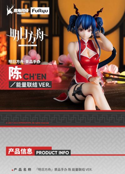 明日方舟 景品手办 陈 能量联结