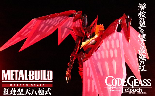 METAL BUILD DRAGON SCALE 兰斯洛特·阿尔比昂