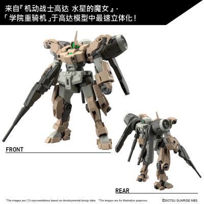 HG 机动战士高达 水星的魔女 学院重骑机