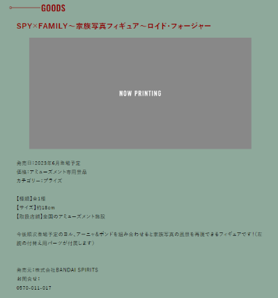 间谍过家家 全家福 劳埃德·福杰