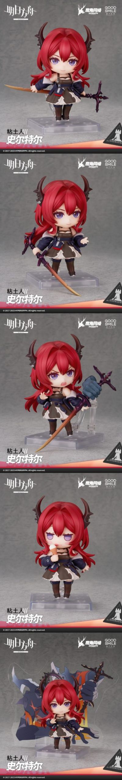 粘土人#2047 明日方舟 史尔特尔