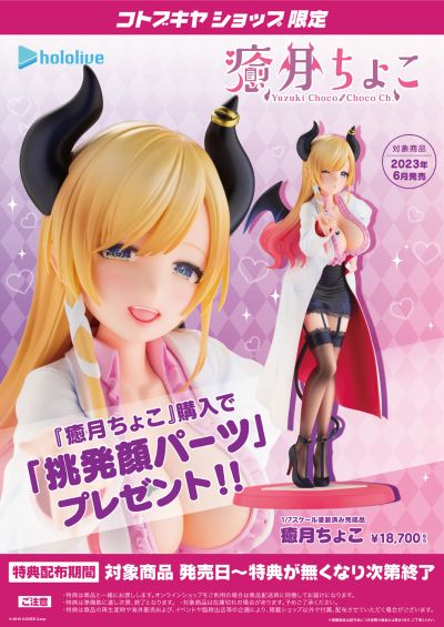 hololive 癒月巧可