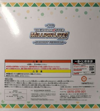 一番赏 偶像大师 Million Live! ~Harmony Festival~ 岛原埃琳娜&宫尾美也 异色版