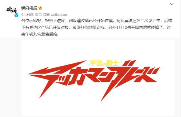 宇宙骑士 (1992) 超级迪波威