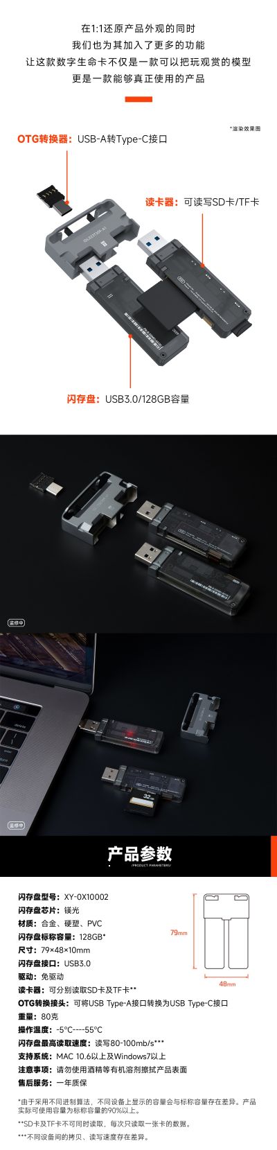 流浪地球2 数字生命卡 U盘+读卡器组合