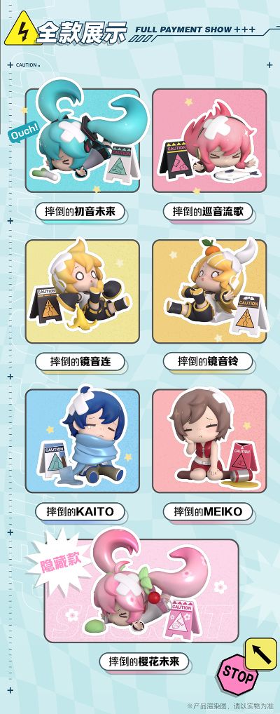 摔倒的初音未来系列 迷你手办