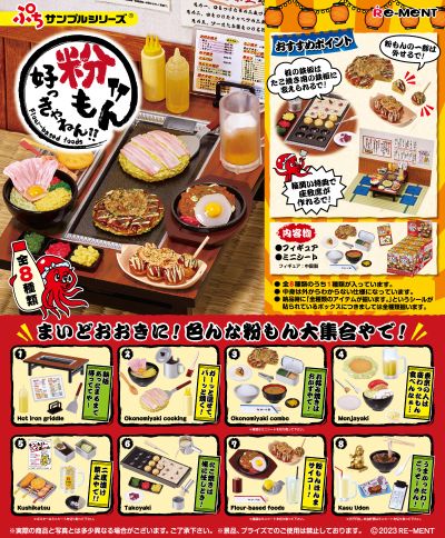 小小样品系列 最爱面食！！