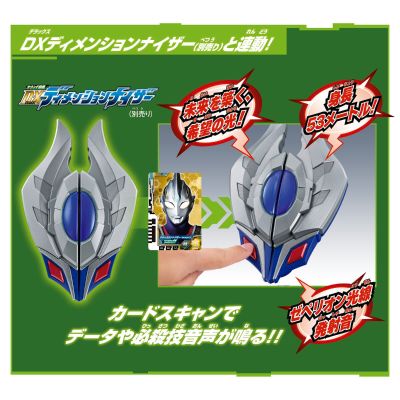 新生代奥特曼群星传 DX奥特次元卡牌EX 新生代英雄套装02（暂译）