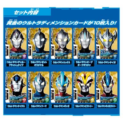 新生代奥特曼群星传 DX奥特次元卡牌EX 新生代英雄套装01（暂译）