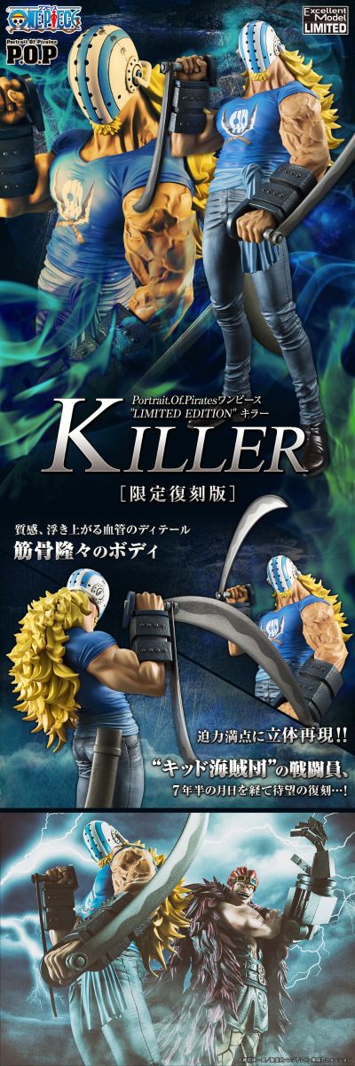 POP 航海王 "Limited Edition" 基拉 限定复刻版