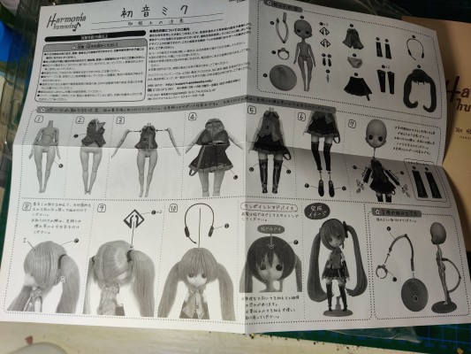 Harmonia humming 初音未来