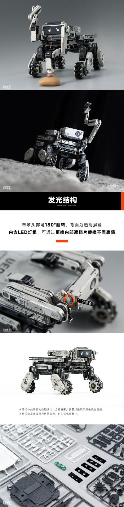 流浪地球2 多功能全地形运输机械狗 笨笨模型