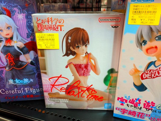 悠闲时光 某科学的超电磁炮T 御坂美琴