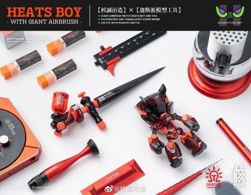 核诚治造×迪斯派模型工具  热炽仔