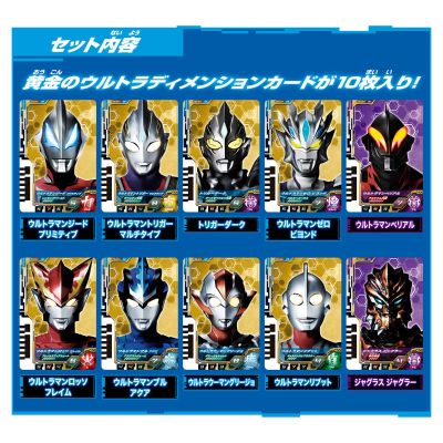 新生代奥特曼群星传 DX奥特次元卡牌EX 新生代英雄套装02（暂译）