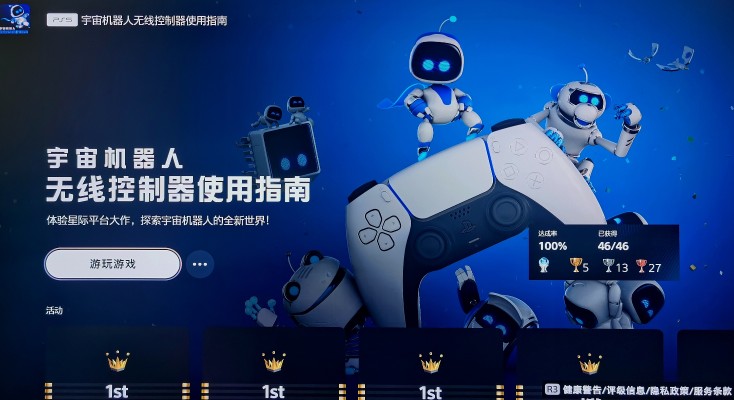 粘土人#1879 宇宙机器人无线控制器使用指南 宇宙机器人