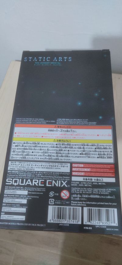 STATIC ARTS 最终幻想7 重制版 蒂法・洛克哈特 - 礼服 -