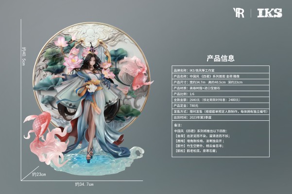 中国风《四君》系列 金荷